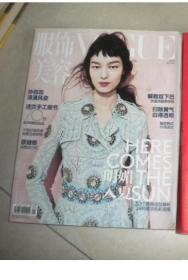 服饰与美容 VOGLE  2014年五月号