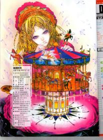 科园院刊.梦幻总动员.2003年第1期