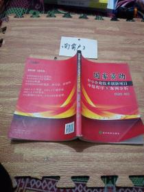 国家资助中小企业技术创新项目申报程序及案例分析