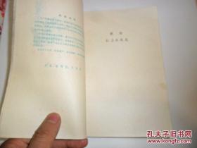 钻塔上的青春【吕世荣彩色精美插图封面】