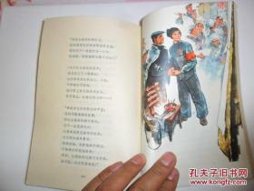 钻塔上的青春【吕世荣彩色精美插图封面】