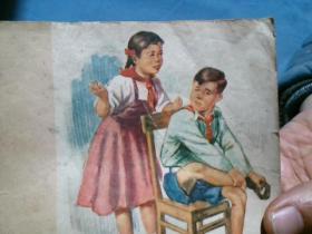 儿童节的献礼（儿童独幕话剧）1956年1版1印