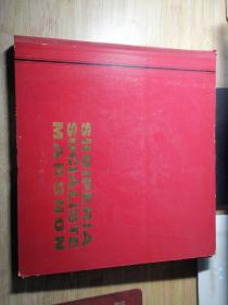 SHQIPERIA SOCIALISTE MARSHON