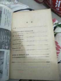 湖南党史大事年表(新民主主义革命时期)