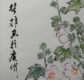 广州美院教授、著名画家方楚雄精品国画