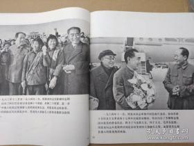 周恩来同志为共产主义事业光辉战斗的一生【画册】（1977年1月一版一印）