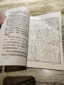 山西中学试用课本地理上