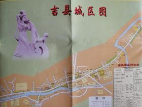 山西省县市地图系列----临汾市系列----吉县首张专业地图----【吉县旅游交通图】----虒人荣誉珍藏