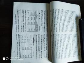 大战间露国产业统制，1934年8月；国民经济，工业发展，国民经济对战争的影响，燃料，原料问题，铁道运输，金融市场，棉麻皮革等