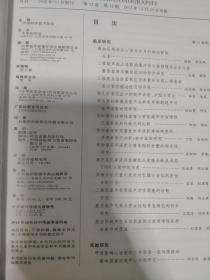 中华超声影像学杂志 2013年12月 第22卷 第12期
（书脊有点破损见图）