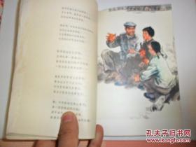 钻塔上的青春【吕世荣彩色精美插图封面】