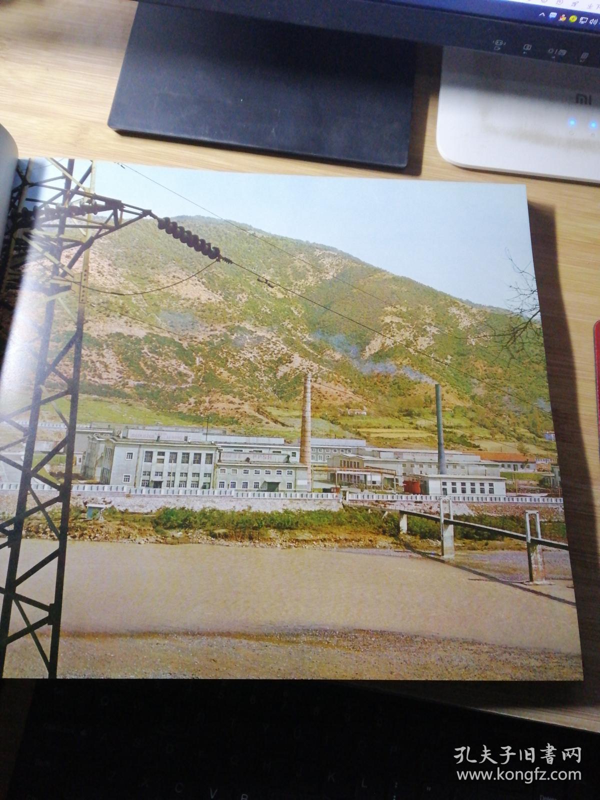 SHQIPERIA SOCIALISTE MARSHON