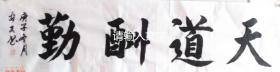 邝安民   天道酬勤