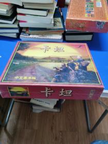 卡坦-中文基本版