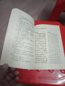 咽代游记选粹