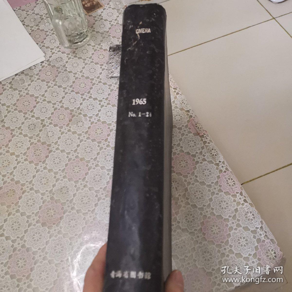 CMEHA （1965.1-24）（苏联俄文画报）共24本精装合订本（青海省图书馆精装合订本、品好）