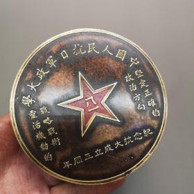 铜墨盒纪念抗大成立三周年纪念墨盒