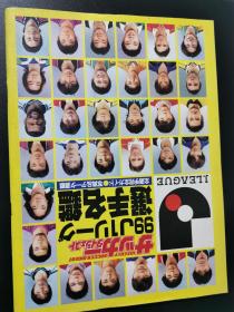 原版日本J联赛99赛季全选手高清写真名鑑：