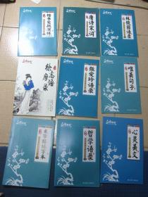 久博文化 27天速成视频字帖 行、楷书字帖（9本合售）