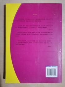 《养生先养经：人体经络实用手册》（16开平装）九品