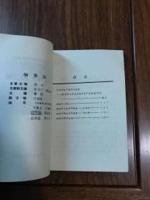 当代中华武术冠军李霞拿手套路选 长穗剑梅花拳   、当代中华武术冠军郝致华拿手套路选 追魂刀风云棍