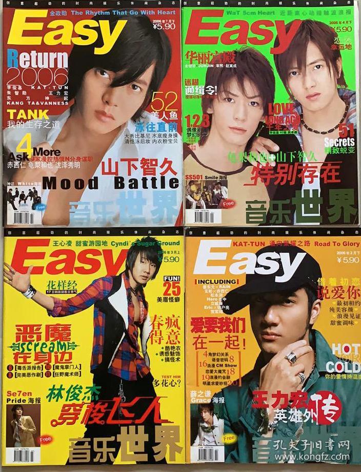 音乐世界（2006年2月下、3月上、4月下、7月下）（可单册购买，每册18元 包邮，买前请联系卖家）