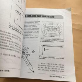 从零起步学电子：第2版