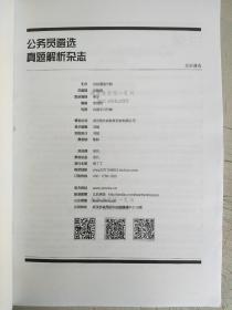 北辰真题月刊2020年1一6月(油印本，请谨慎下单)