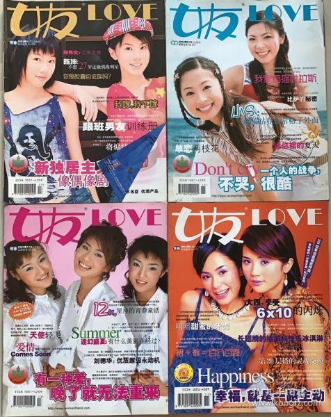 女友（2003年第6-11、7-13、8-15、9-17期）（可单册购买，每册18元 包邮，买前请联系卖家）