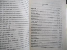 全国各级政协文史资料邮电史料 上中下