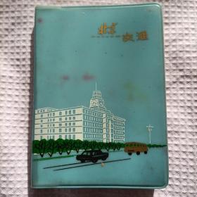 好品老笔记本-北京交通(1978年6月印制/四十四年过去品相仍然完美，极其难得)