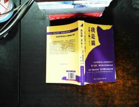 我是猫【书侧泛黄磨损】