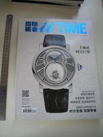 国际精表 2013年第5期