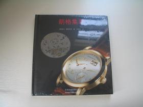 朗格集萃