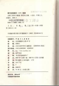 女职工委员百题通