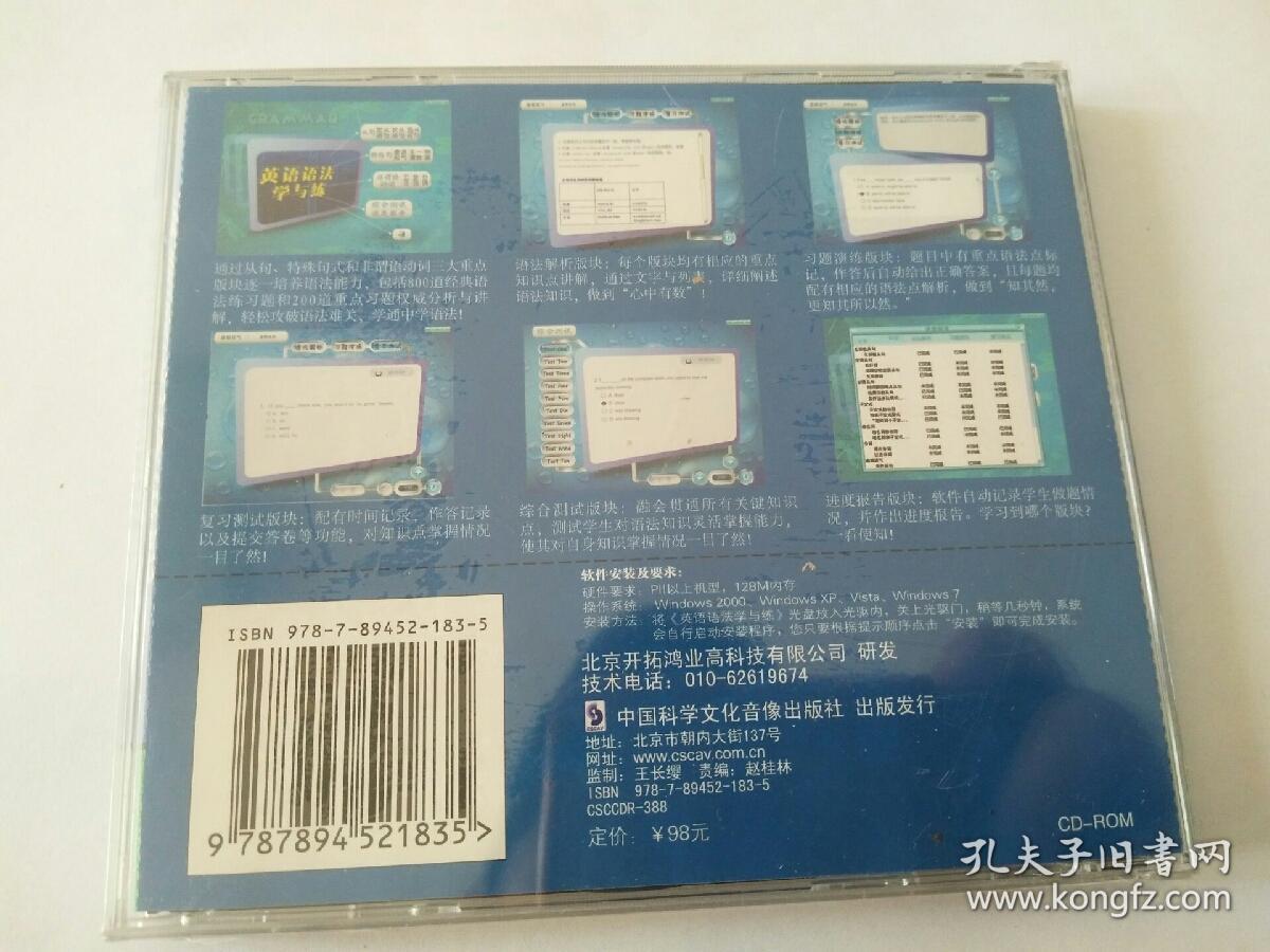 全新碟片 英语语法学与练 中学阶段高阶语法通关宝典CD-ROM