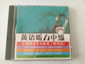 全新碟片 英语听力中级CD-ROM