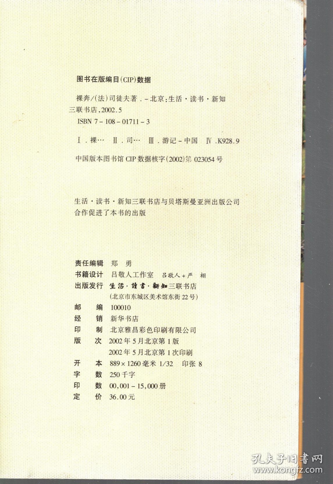 点击查看原图 裸奔