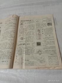 儿童大世界 1989年第3－5期（内页有污渍 看图 3册合售）