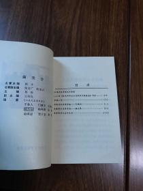 当代中华武术冠军李霞拿手套路选 长穗剑梅花拳   、当代中华武术冠军郝致华拿手套路选 追魂刀风云棍