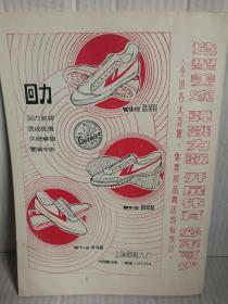 美国三位著名大学的篮球总教练在沪讲学资料汇编