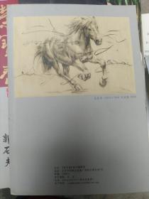 《荣宝斋》   李广明画册
