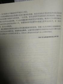 美国三位著名大学的篮球总教练在沪讲学资料汇编