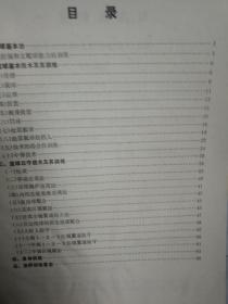 美国三位著名大学的篮球总教练在沪讲学资料汇编