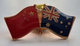 80年代徽章：中澳国旗图案  徽章（ 长3厘米，宽1.3厘米）