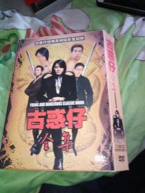 经典电影dvd 13碟 古惑仔经典系列电影全集全记录 赠送一碟电影原声CD 猛龙过江洪兴仔之江湖大风暴只手遮天人在江湖战无不胜洪兴十三妹龙争虎斗少年激斗篇洪兴大飞哥胜者为王山鸡的故事九龙冰室 郑伊健陈小春杨恭如万梓良黄秋生舒淇等主演