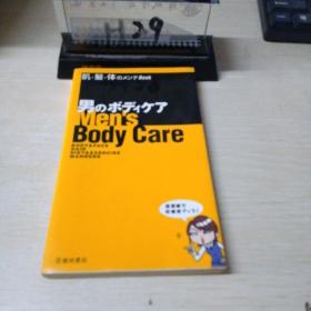 男のボディケア Mens Body Care