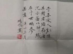 【展览作品 保真特惠】陕西美协会员 鲁鹏飞 仿沈子蕃小四尺国画