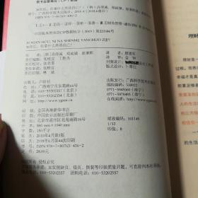 30年后，你拿什么养活自己？：上班族的财富人生规划课