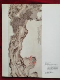 名家画灵芝4页（顾大昌，陆恢，范扬，唐云）